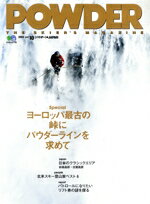 【中古】 POWDER　Vol．10／旅行・レジャー・スポーツ