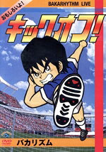 バカリズム販売会社/発売会社：コンテンツリーグ(（株）ソニー・ミュージックディストリビューション)発売年月日：2011/01/06JAN：4534530042170独特の世界観と多彩なネタで、お笑いシーンをリードするバカリズム。2009年1月30〜2月1日に俳優座劇場で行われたバカリズム単独ライブ「キックオフ」／業界関係者すらチケットが入手困難となっているバカリズムライブを堪能できる！