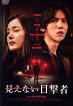 ヤン・ミー［楊冪］,ルハン,ワン・ジンチュン,アン・サンフン（監督）販売会社/発売会社：ギャガ（株）(ギャガ（株）)発売年月日：2017/08/23JAN：4589921405348元EXOのルハン主演！／多くの賞に輝いた韓国映画の傑作を元ネタとした戦慄のサスペンス・スリラー！