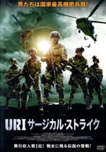 ヴィッキー・コウシャル,バレーシュ・ラワル,モヒット・ライナー,アディティヤ・ダール（監督、脚本）,スシャント・パラシャット・ツンガレー（製作総指揮）販売会社/発売会社：インターフィルム(アメイジングD．C．)発売年月日：2019/12/04JAN：4988166209733インド政府は、多発するテロリストの攻撃に悩まされていた。2016年9月18日、インドURIにある陸軍基地がテロの襲撃を受け、多数のインド兵が死傷する事件が起きた。インド政府はパキスタン国境に潜伏しているテロリストの拠点のみを攻撃する“サージカル・ストライク（局所的拠点攻撃）”を計画する。過去にゲリラ掃討作戦など特殊部隊で大きな功績を残したヴィハーン（ヴィッキー・コウシャル）は、URI陸軍基地でテロリストに仲間を殺害されていた。復讐に燃えるヴィハーンは政府の攻撃計画を聞きつけサージカル・ストライクに参加を願い出る。そして、作戦決行の運命の日である9月29日を迎える！