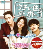 【中古】 ウチに住むオトコ　スペシャルプライスDVD−BOX2／スエ,キム・ヨングァン,イ・スヒョク,ユ・ヒョンスク（原作）