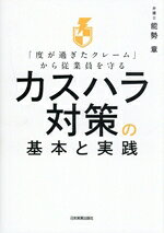 能勢章(著者)販売会社/発売会社：日本実業出版社発売年月日：2025/10/24JAN：9784534062253