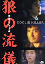 チィン・シャンリン,イュ・ホァ販売会社/発売会社：AVAコーポレーション(ベルウッドコーポレーション)発売年月日：2005/11/01JAN：4580187916296