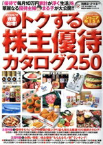 ֥å ŷԾŹ㤨֡š ȥͥԥ250˥NISAб 2016ǯ NIKKOMOOK̺ͥåȥޥ͡пʹǡפβǤʤ220ߤˤʤޤ