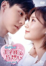 【中古】 Go！　Go！　王子様は片想い　DVD−SET1／フー・イーティエン［胡一天］,リー・イートン［李一桐］,ワン・アンユー［王安宇］,ヤン・ズー［楊紫］,リー・シエン［李現］,モーバオフェイバオ（原作）