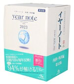 【中古】 year note 内科・外科編 第32版 5冊セット(2023)/岡庭豊(編者)