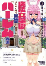 亀ランッパ火(著者),タイフーンの目(原作),孫陽州販売会社/発売会社：竹書房発売年月日：2025/06/06JAN：9784801986657