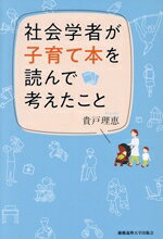 貴戸理恵(著者)販売会社/発売会社：慶應義塾大学出版会発売年月日：2025/10/25JAN：9784766430653
