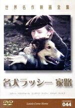 Europe - 【中古】 名犬ラッシー　家路／ロディ・マクドウェル【主演】