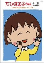 š ӤޤҤ1992ǯ֤ޤҡ򤿤ݤߤפδ⤳ʸܡ,TARAKOʤޤ,ëͥҡʤФ,...