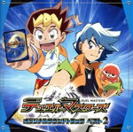五十嵐淳一販売会社/発売会社：（株）ドリーミュージック(日本コロムビア（株）)発売年月日：2024/03/27JAN：4582114171143テレビ東京で放映のアニメ『デュエル・マスターズ』。これまで5作品リリースした中から厳選した楽曲を収録。　（C）RS