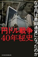 河浪武史(著者)販売会社/発売会社：日経BP/日経BPマーケティン発売年月日：2025/10/25JAN：9784296124756