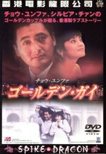 チョウユンファ販売会社/発売会社：その他発売会社発売年月日：1980/01/01JAN：4940261503147