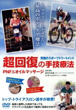 田中代志美／辻亮販売会社/発売会社：ビデオテープ・メーカー(ビデオテープ・メーカー)発売年月日：2016/03/26JAN：4571336937491