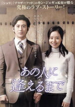 ムン・チェウォン,ソン・スク,コ・ス,カン・ジェギュ（監督、製作）,イ・ドンジュン（音楽）販売会社/発売会社：中央映画貿易(（株）オデッサ・エンタテインメント)発売年月日：2018/10/02JAN：4571431214909南北朝鮮の離散家族をテーマに描いた究極のラブストーリー！／今日もあなたに逢えず、あなたの声も聞けません。あなたの足音だけが聞こえるのです。