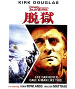 【中古】 脱獄（スペシャル・プライス）（Blu−ray　Disc）／カーク・ダグラス,ジーナ・ローランズ,ウォルター・マッソー,キャロル・オコナー,デヴィッド・ミラー（監督）,エドワード・アビー（原作）,ジェリー・ゴールドスミス（音楽）,ジェリー