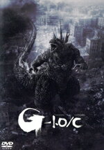 【中古】 ゴジラ−1．0／C（モノクロ映像版）／（関連）ゴジラ,神木隆之介,浜辺