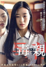 チャン・ソヒ,カン・アンナ,チェ・ソユン,ユン・ジュンウォン,オ・テギョン,チョ・ヒョンギュン,キム・スイン販売会社/発売会社：シグロ(（株）オデッサ・エンタテインメント)発売年月日：2024/10/02JAN：4582658370453