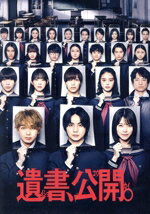 吉野北人,宮世琉弥,志田彩良,松井奏,英勉,陽東太郎,未知瑠販売会社/発売会社：エイベックス・ミュージック・クリエイティヴ（株）(エイベックス・ミュージック・クリエイティヴ（株）)発売年月日：2025/07/30JAN：4988064673179ダンス＆ボーカルグループ「THE　RAMPAGE　from　EXILE　TRIBE」の吉野北人が主演を務め、陽東太郎による同名コミックを実写映画化した学園ミステリー