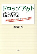 堀切昌美(著者)販売会社/発売会社：文芸社発売年月日：2011/02/01JAN：9784286099323