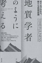 マーシャ・ビョーネルード(著者),江口あとか(訳者)販売会社/発売会社：築地書館発売年月日：2025/11/04JAN：9784806716938
