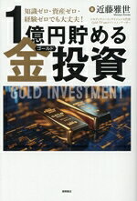 近藤雅世(著者)販売会社/発売会社：徳間書店発売年月日：2025/11/04JAN：9784198660796