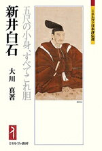 大川真(著者)販売会社/発売会社：ミネルヴァ書房発売年月日：2025/11/07JAN：9784623099696