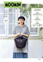 【中古】 MOOMIN　たっぷり入る！巾着つきBIGかごバッグ　BOOK　BLACK　ver．／宝島社(編者)