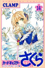 （英語版）カードキャプターさくら 7巻-12巻 カードキャプターさくら クリアカード編(7) (KCデラックス) | CLAMP