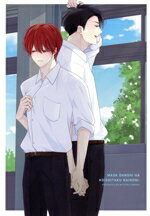 【中古】 マスク男子は恋したくないのに（特装版）(4) ビボピーC／参号ミツル(著者)