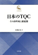 木暮正夫(著者)販売会社/発売会社：日科技連出版社発売年月日：2024/06/28JAN：9784817197986