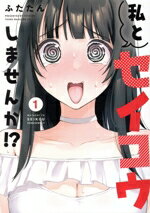 ふたたん(著者)販売会社/発売会社：講談社発売年月日：2025/02/19JAN：9784065383254
