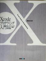 柴田文彦(著者)販売会社/発売会社：毎日コミュニケーションズ/ 発売年月日：2004/03/30JAN：9784839913571