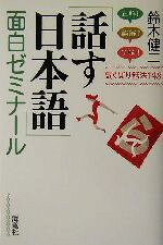 鈴木健二(著者)販売会社/発売会社：海竜社発売年月日：2004/06/04JAN：9784759308174