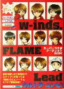 【中古】 w‐inds．　FLAME　Leadウルト