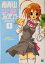【中古】 南青山少女ブックセンター(1) MF文庫J/桑島由一(著者) 110円