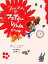 【中古】 フェアリー・レルム(3) 三つの願い/エミリー・ロッダ(著者),岡田好惠(訳者),仁科幸子 110円