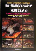 海老沼剛【著】販売会社/発売会社：誠文堂新光社発売年月日：2005/06/01JAN：9784416705315