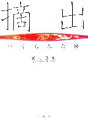 【中古】 摘出 つくられた癌/霧村悠康(著者)