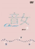 【中古】 音女 pearl/(ドラマ),鈴木亜美,鮎河ナオミ,浦浜アリサ,江野沢愛美,米村美咲,桜井裕美,森下千里