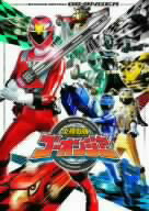 【中古】 スーパー戦隊シリーズ 炎神戦隊ゴーオンジャー VOL.2/八手三郎(原作),古原靖久,片岡信和,逢沢りな,大橋恵(音楽)