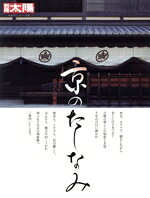 別冊太陽編集部(編者)販売会社/発売会社：平凡社発売年月日：2018/02/26JAN：9784582922592