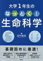 田村隆明(著者)販売会社/発売会社：講談社発売年月日：2025/11/06JAN：9784065405109／／付属品〜赤シート付