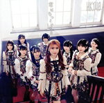 Idol - 【中古】 君はもっとできる（TYPE−B）（DVD付）／HKT48