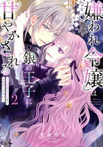 冬森雪湖(著者)販売会社/発売会社：宙出版発売年月日：2025/11/17JAN：9784776755586