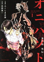 ふくしま正保(著者),永田晃一販売会社/発売会社：少年画報社発売年月日：2025/11/17JAN：9784785980702