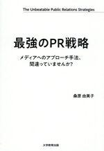 桑原由美子(著者)販売会社/発売会社：大学教育出版発売年月日：2025/11/14JAN：9784866923741