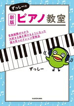 ずっしー(著者)販売会社/発売会社：KADOKAWA発売年月日：2025/11/19JAN：9784046078995