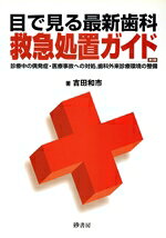 吉田和市(著者)販売会社/発売会社：砂書房発売年月日：2008/10/01JAN：9784901894661