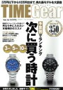 【中古】 TIME　Gear(Vol．16) CARTOP　MOOK／交通タイムス社